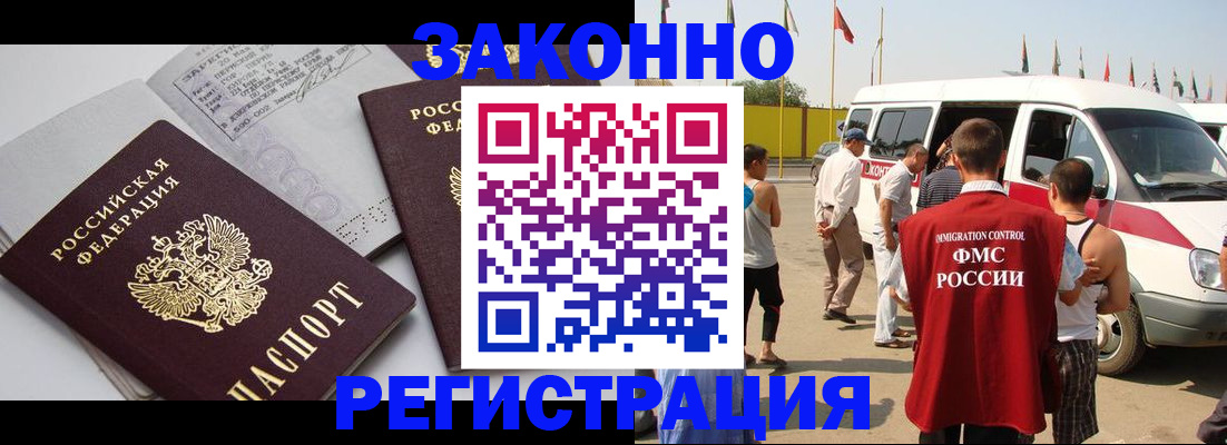 временная регистрация в Переславль-Залесском
