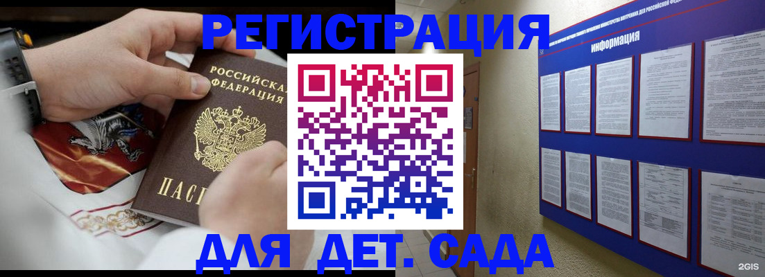 прописка для работы в Переславль-Залесском