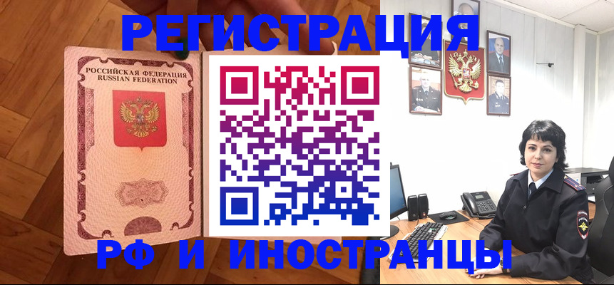 миграционный учет в Переславль-Залесском
