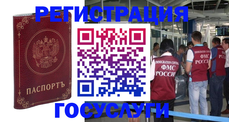 где прописаться в Переславль-Залесском
