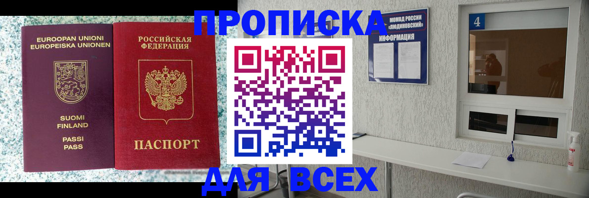 прописка для кредита в Переславль-Залесском